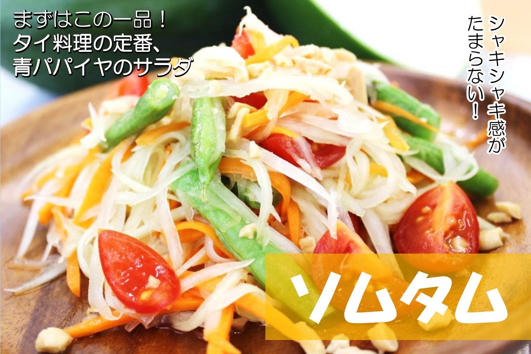 産地直送 通販 お取り寄せ話題の南国野菜「青パパイヤ」5ｋｇ（8玉入り）: 埼玉・暮らしのとなりが産地です|ＪＡタウン