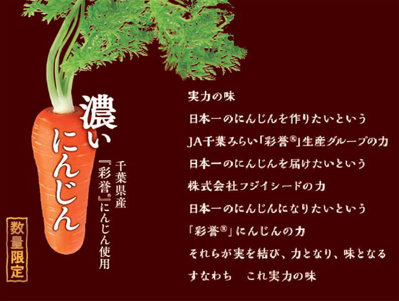 産地直送 通販 お取り寄せｊａ千葉みらい 濃い にんじん １箱 ｊａ全農ちば 愛情いちばん館 ｊａタウン