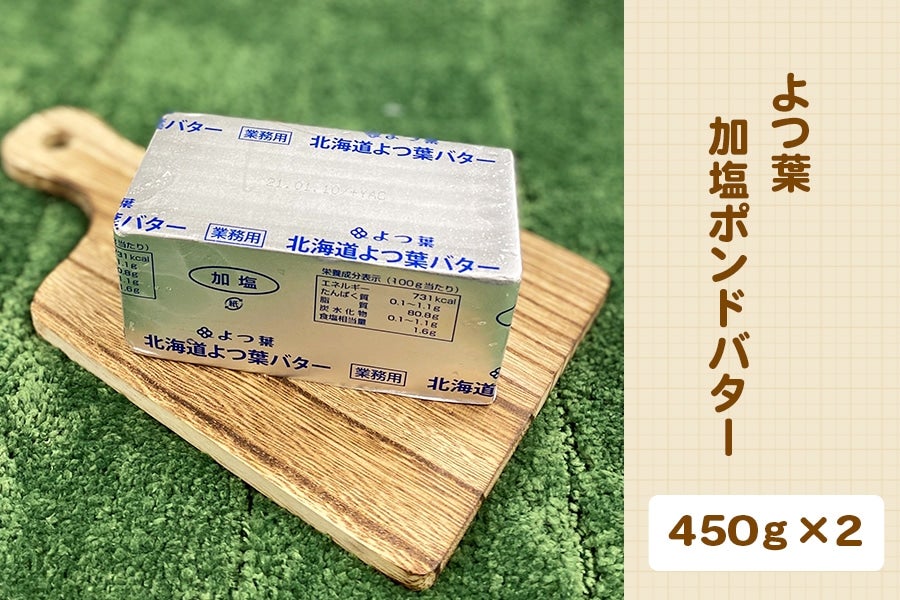 産地直送 通販 お取り寄せバターセット 酪市酪座 うしさんからのおすそわけ ｊａタウン