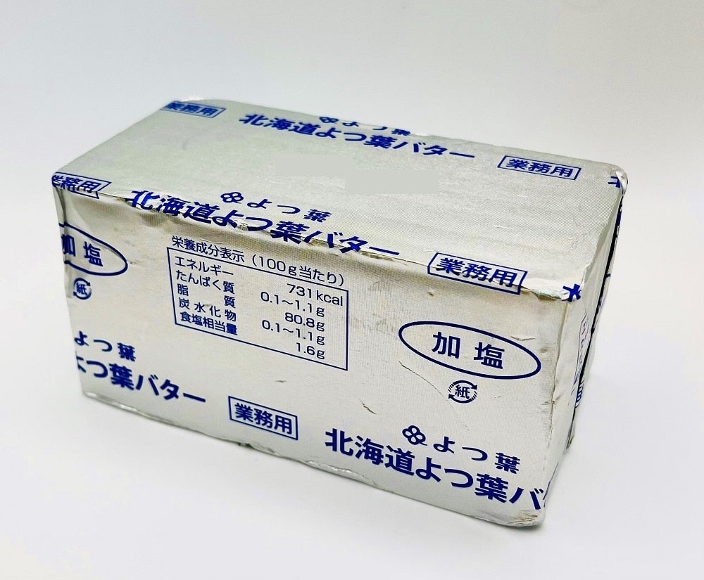 北海道ポーションホイップバター 5G (雪印メグミルク バター)