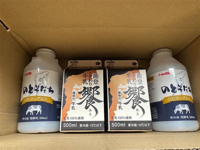 饗発売記念！期間限定特別販売】能登酪農家限定牛乳・のむヨーグルト