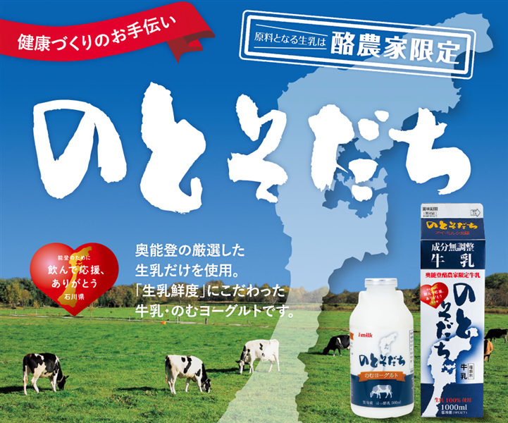 1000ml×12本】のとそだち満喫セット: 酪市酪座 ～うしさんからのおすそ
