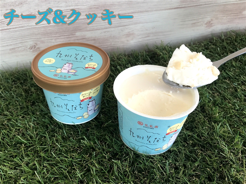 秋のJAタウン祭り】送料負担0 「九州そだち」アイス・バタどらセット