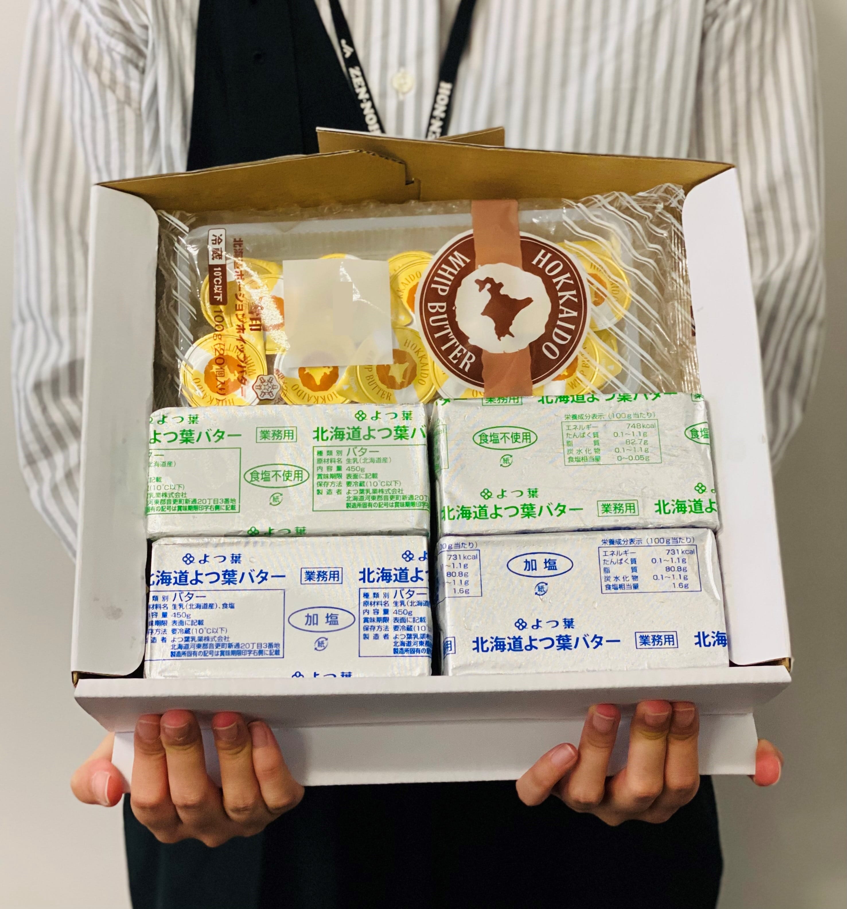 産地直送 通販 お取り寄せ 農家応援 Gセット よつ葉加塩ポンドバター2個 よつ葉食塩不使用ポンドバター2個セット 雪印メグミルクポーションホイップバター 酪市酪座 うしさんからのおすそわけ ｊａタウン