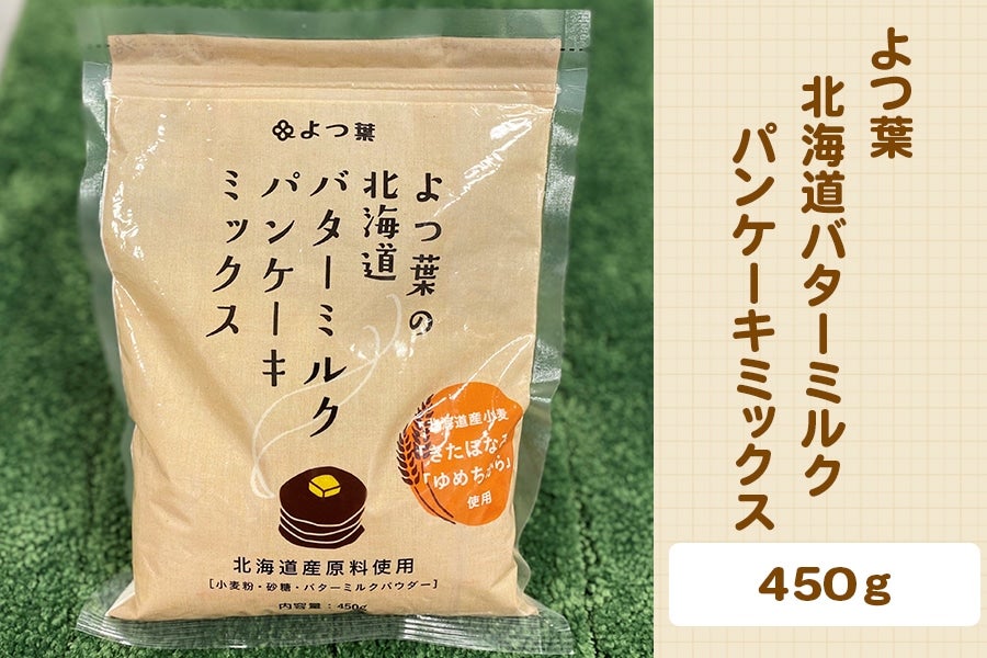 産地直送 通販 お取り寄せバター パンケーキセット 酪市酪座 うしさんからのおすそわけ ｊａタウン
