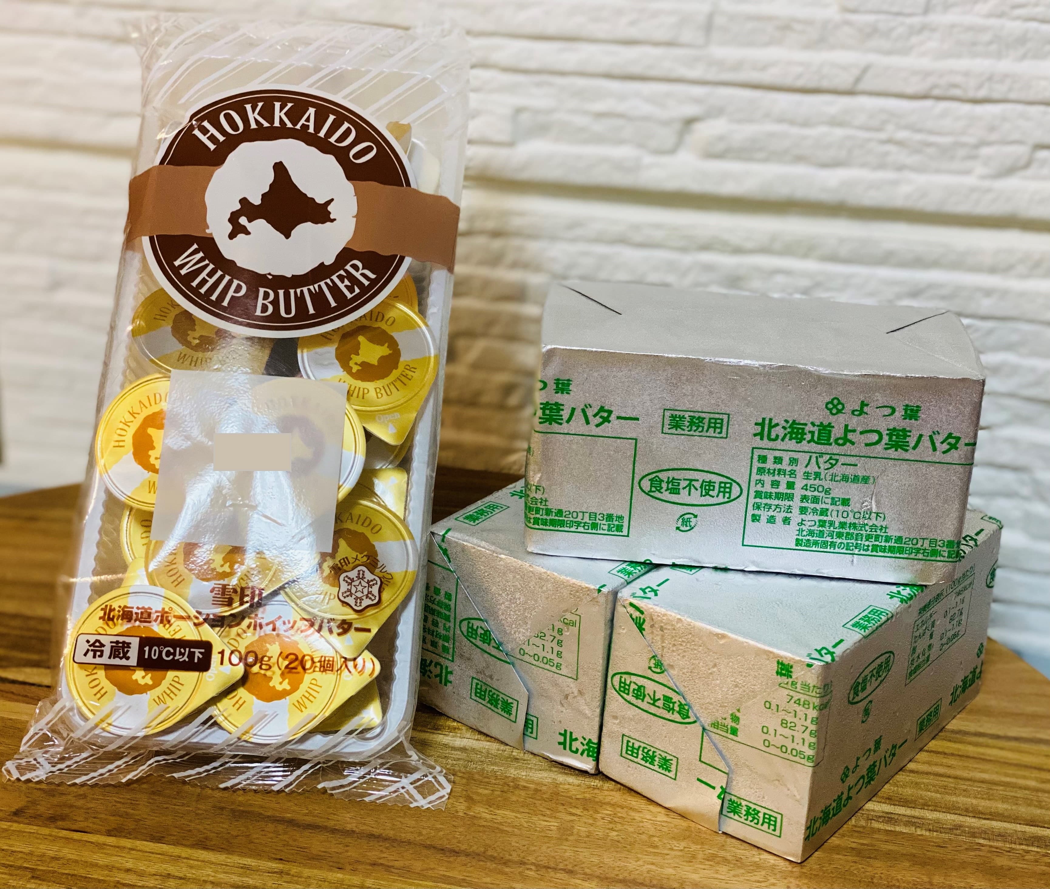 産地直送 通販 お取り寄せ 国消国産 食塩不使用ポンドバターセット 酪市酪座 うしさんからのおすそわけ ｊａタウン