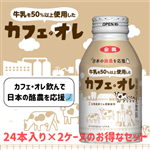 �y�t��JA�^�E���Ղ�z�i�����j�J�t�F�E�I���@24�{����×2�Z�b�g