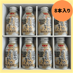 100セット限定 ギフト用】 ミルクティー（北海道牛乳50％以上使用）8本