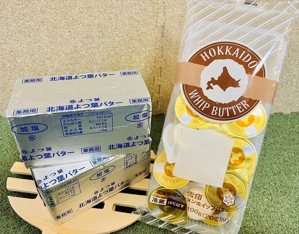 雪印 北海道ポーションホイップバター 100g (5g×20個入) x30個セット (冷蔵)