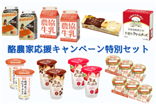 �y�\�񒍕��z���_�Ɖ����I�S�_�O���[�v���� ���ʃZ�b�g