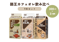 �����J�t�F�I�����ݔ��300ml�@9�{�Z�b�g