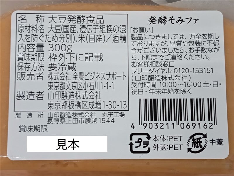 お客様専用　食品13点