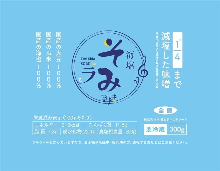 母の日】 《選べる4個セット》発酵そみファ&海塩そみラ: おいしいと
