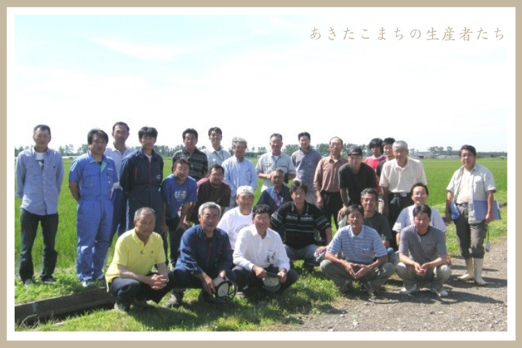 【有機JAS】【白米】令和7年産 秋田県大潟村産あきたこまち(5kg)