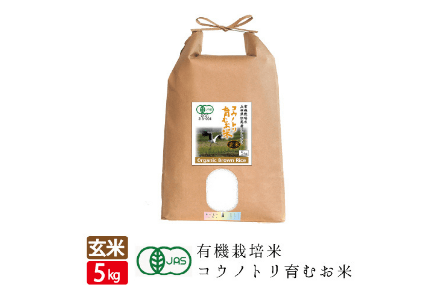 お取り寄せ　おいしいとびら|【ＪＡタウン】産地直送　コシヒカリ　新米【有機JAS】【玄米】令和５年産　お米（５kg）:　コウノトリ育む　通販