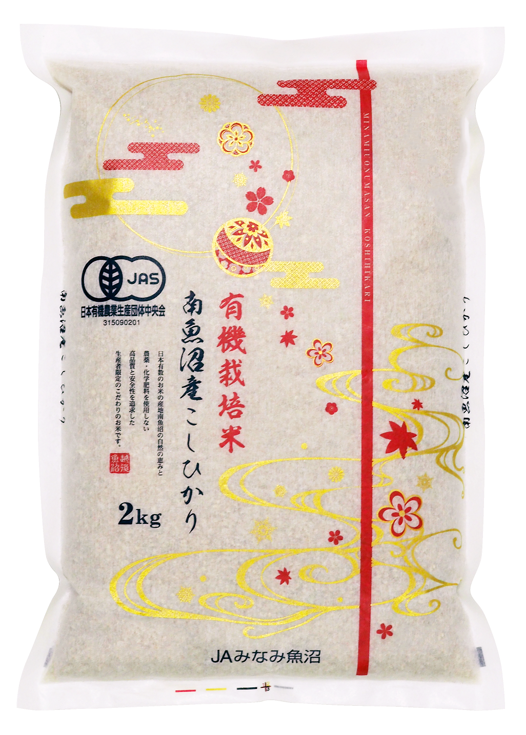 南魚沼産コシヒカリ【精米2kg】:　有機栽培米　令和5年産】JAS　お取り寄せ　おいしいとびら|【ＪＡタウン】産地直送　通販