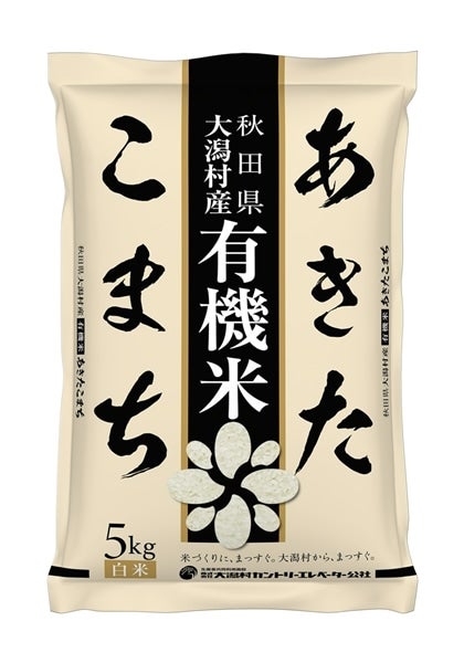 【有機JAS】【白米】令和7年産 秋田県大潟村産あきたこまち(5kg)