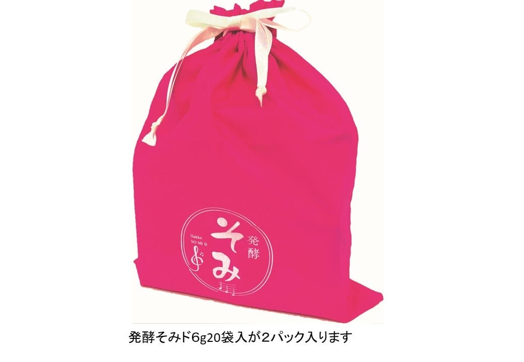 【送料無料】発酵そみド オリジナル巾着袋　10袋