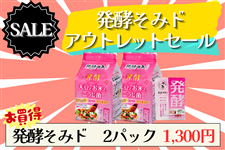 �����A�E�g���b�g�Z�[�������y2�p�b�N�z�H���s�g�p�̑哤���y�p�E�_�[�@���y���݃h