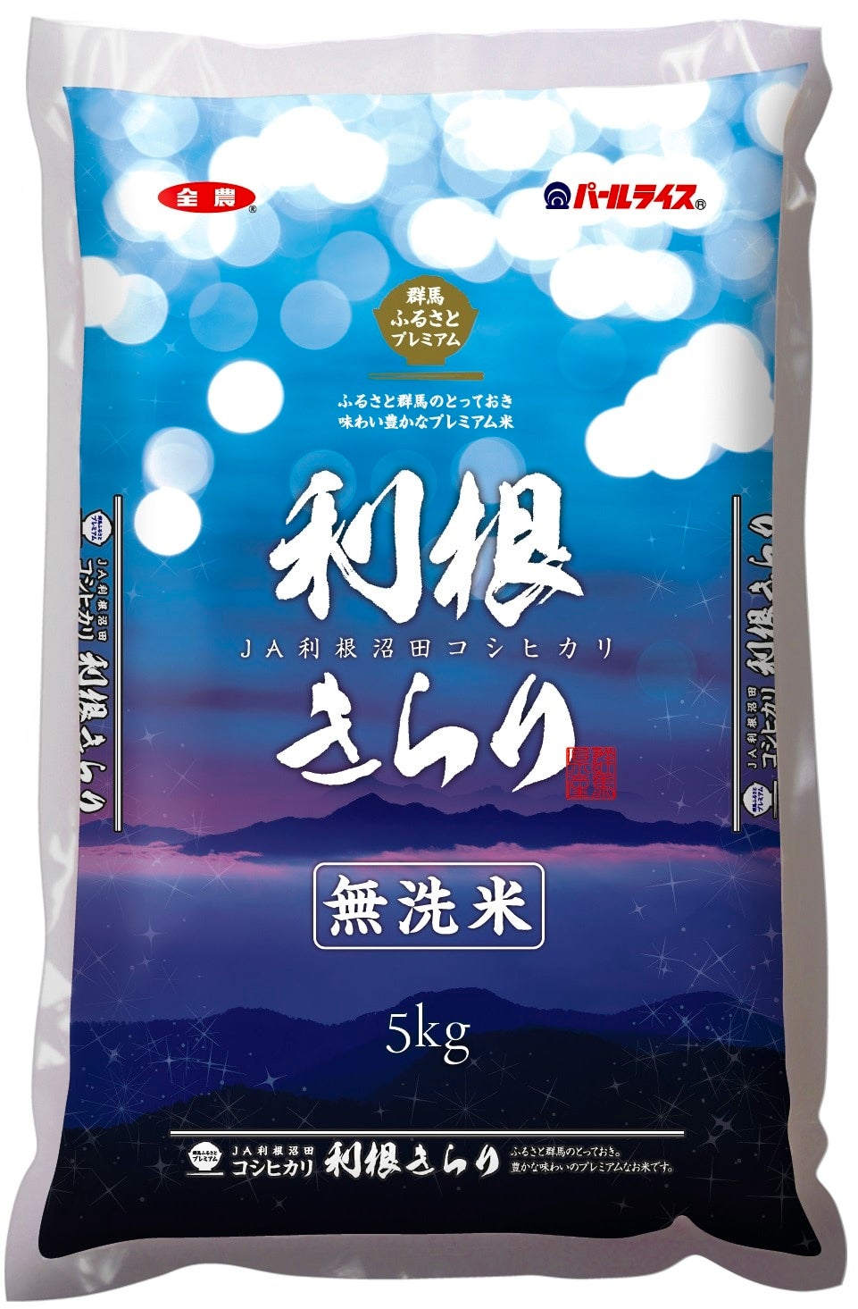 利根きらり