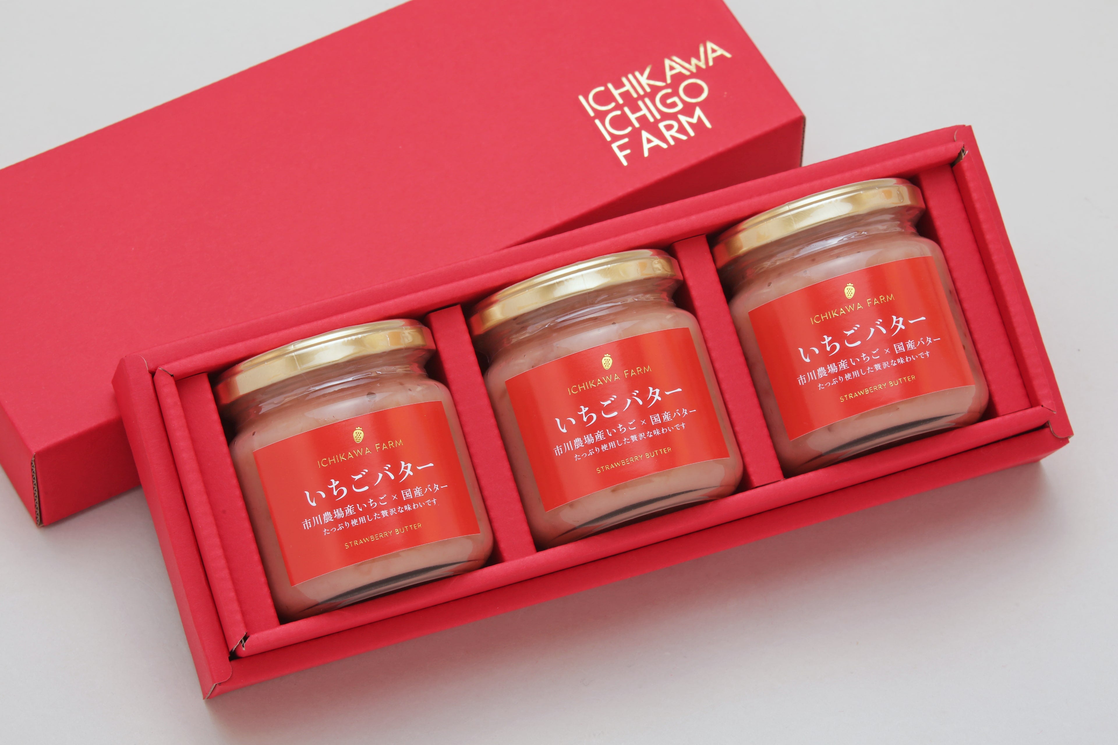 【お歳暮】市川農場いちごバター【化粧箱入り】