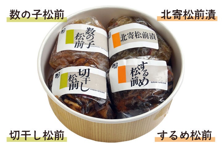 冬季限定】松前漬4種セット: サトクル|【JAタウン】産地直送 通販 お