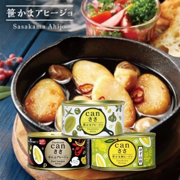 父の日】笹かまぼこ canささ3種 3缶セット 【送料込み】: サトクル