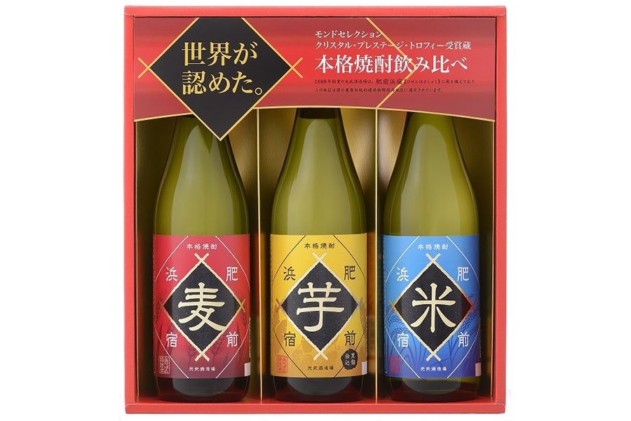 肥前浜宿 本格焼酎飲み比べセット［SL-K］光武酒造場: サトクル|【ＪＡ