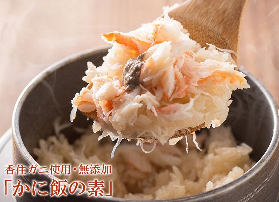 兵庫県産珍味２種（各2個)と香住ガニ使用 無添加 「かに飯の素」のセット