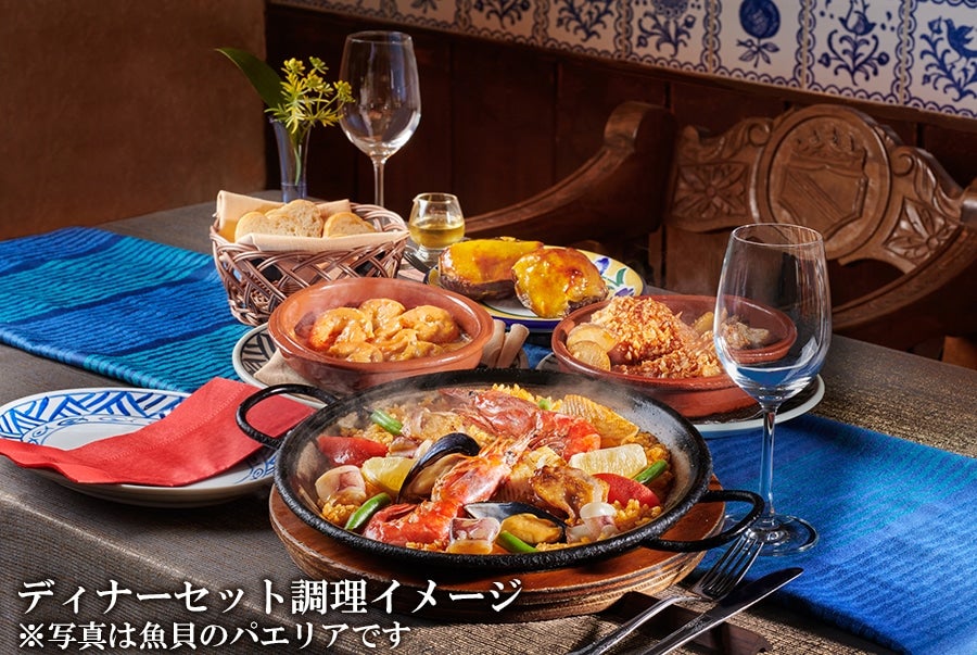 サングリアのディナーセット(きのこのパエリア)
