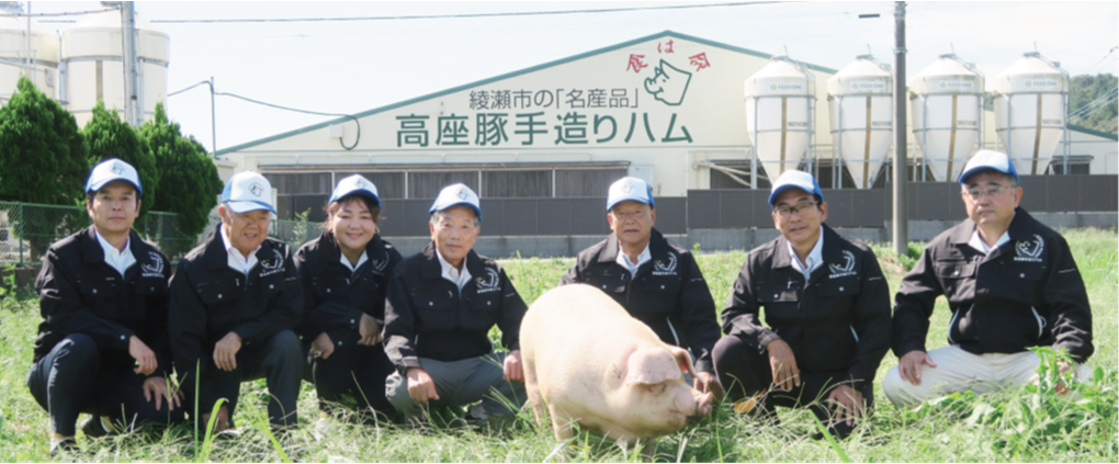 養豚から加工、販売まで一貫して手掛けております