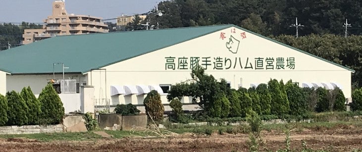 高座豚お試しセット(ベーコン1種・ウインナー3種)