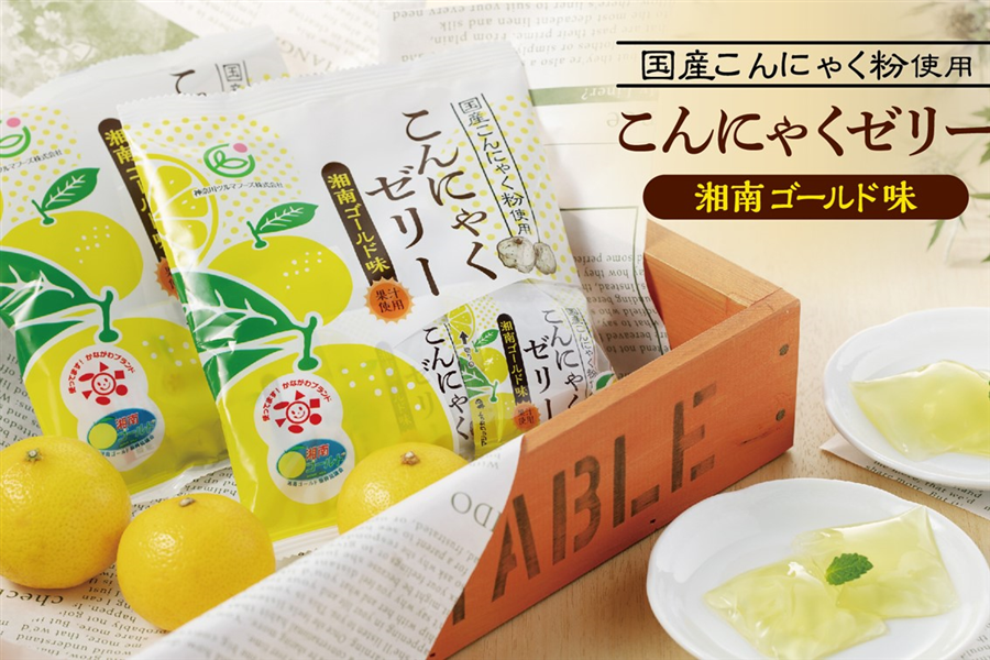夏のJAタウン祭り】こんにゃくゼリー 「湘南ゴールド味」: JA全農