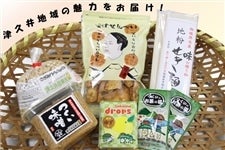 津久井地域の魅力をお届け！つくいボックス