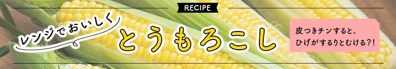 �����W�ł��������u�Ƃ����낱���v