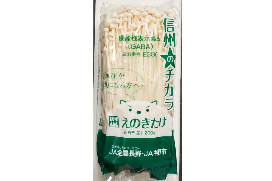 産地直送 通販 お取り寄せJA全農長野 機能性表示食品 長野県産えのきたけ 200g×10袋: 全農長野 僕らはおいしい応援団|ＪＡタウン