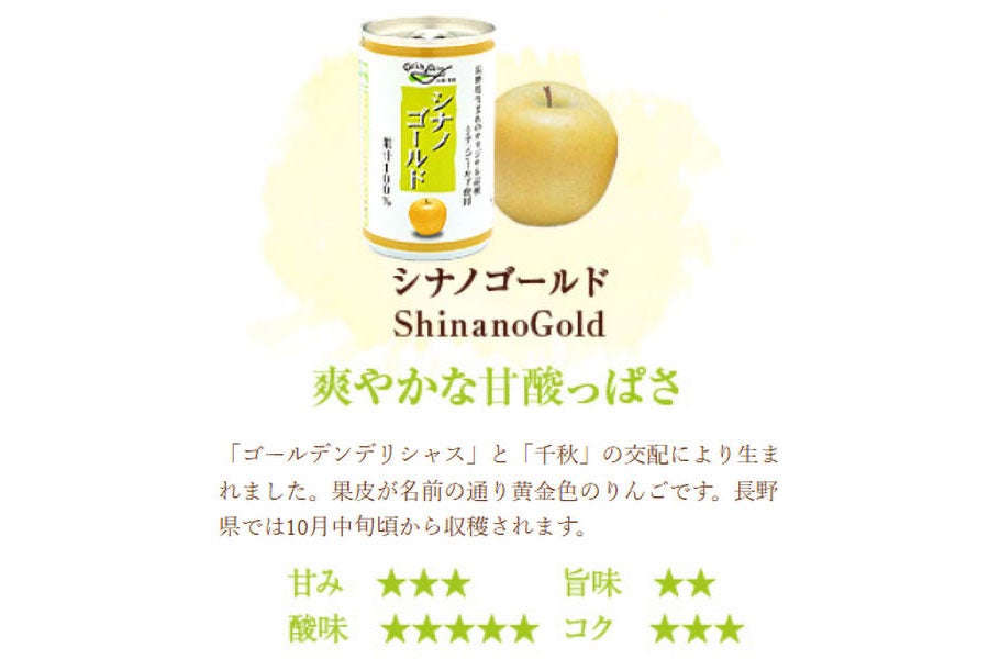 産地直送 通販 お取り寄せ長野興農 りんご三兄弟ジュースセット (160g×30本)×3品種各1箱: 全農長野 僕らはおいしい応援団|ＪＡタウン