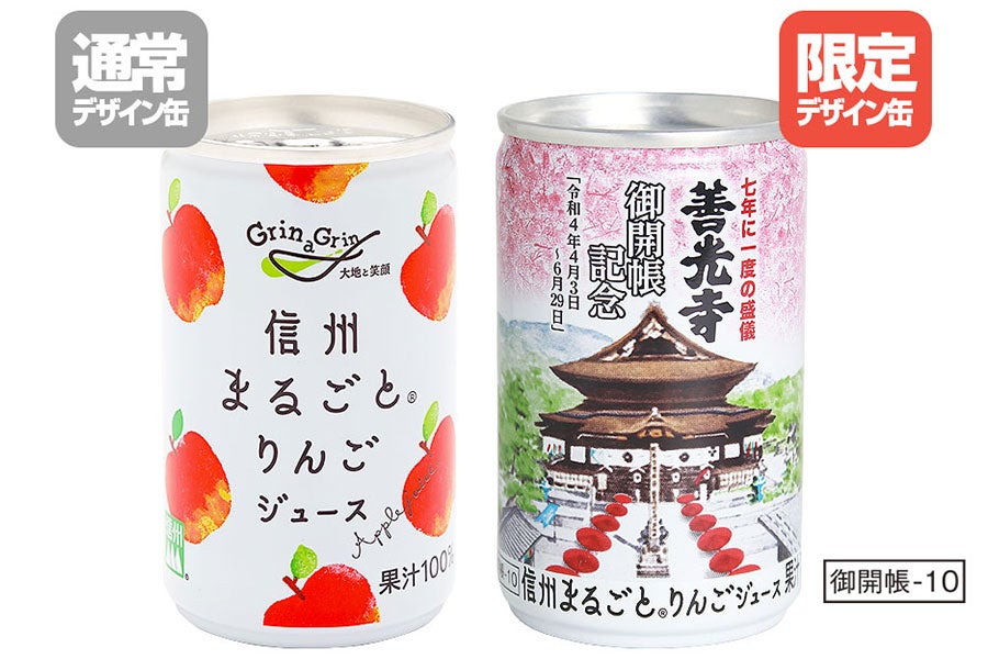 お買い得 長野興農 善光寺御開帳記念 信州まるごとりんごジュース 30缶 (160g/6P×5)×5ケースセット 150缶  レビュー高評価の商品！-css.edu.om
