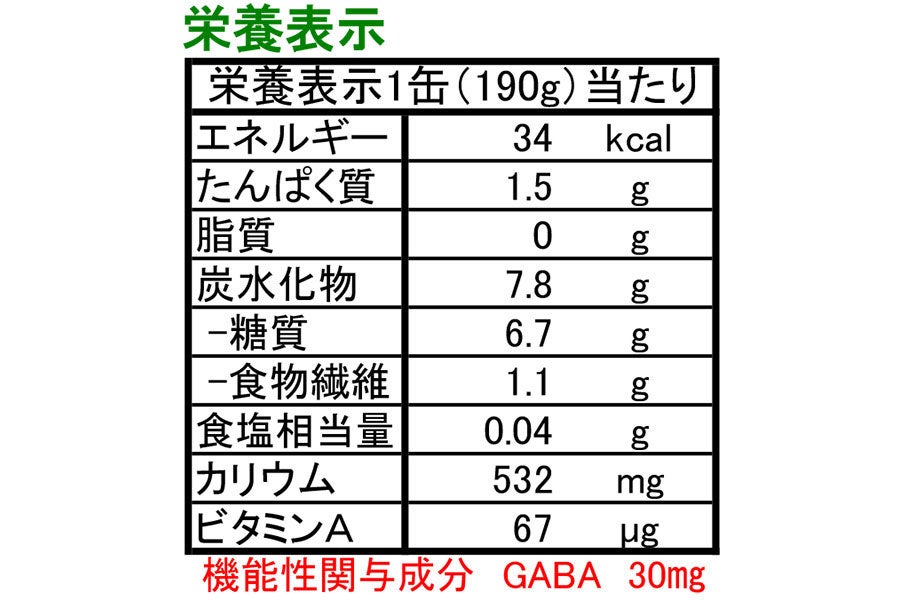 産地直送 通販 お取り寄せゴールドパック 信州・安曇野野菜ジュース (190g×30本)×1箱【GABA(機能性表示食品)】: 全農長野  僕らはおいしい応援団|ＪＡタウン
