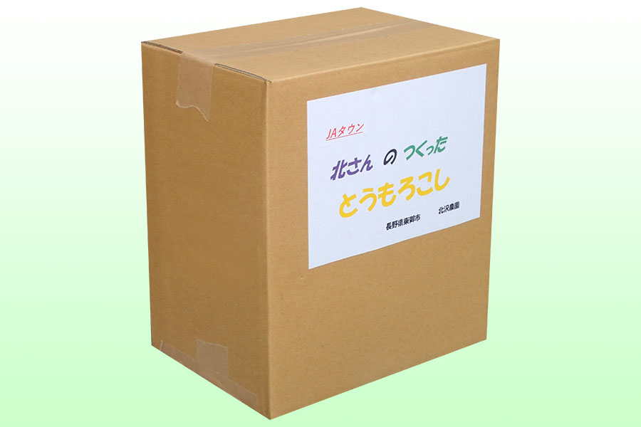 北沢農園 北さんのとうもろこし ゴールドラッシュ 2L 約4kg(11-12本) 7