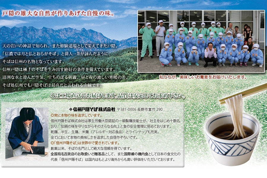 産地直送 通販 お取り寄せ信州戸隠そば 信州寒ざらし石臼挽き生そば KT-50 150g×4他5点: 全農長野 僕らはおいしい応援団|ＪＡタウン