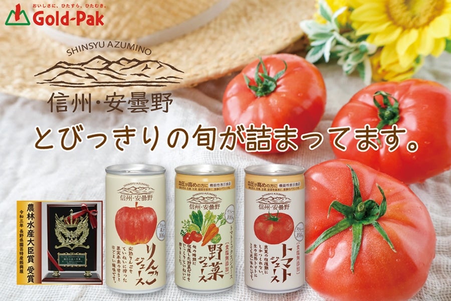産地直送 通販 お取り寄せゴールドパック 国産野菜・果実のストレートジュースセット 190g×10本・160g×5本: 全農長野  僕らはおいしい応援団|ＪＡタウン