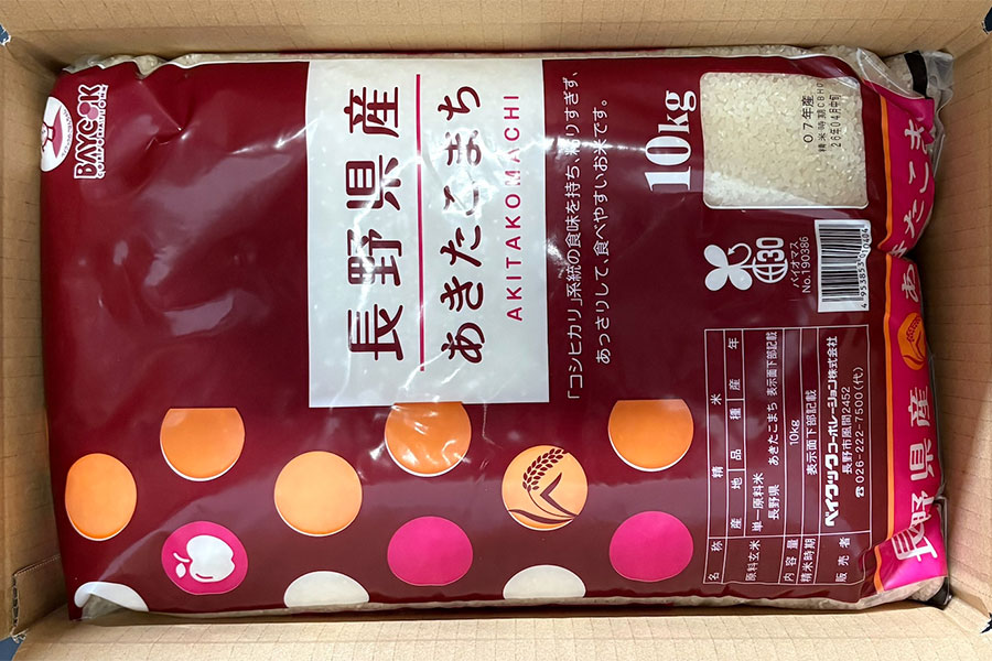 10kg 新米new! ブランド7年 ご自宅直送! 長野県 国内産 配2000込 お米のベイクック 長野県産あきたこまち 10kg(令和7年産): 全農長野