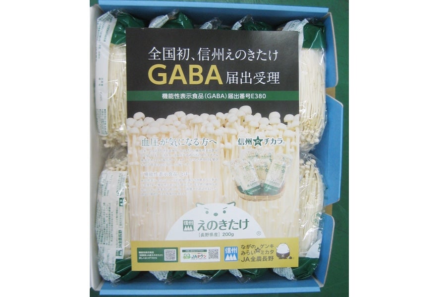 産地直送 通販 お取り寄せJA全農長野 機能性表示食品 長野県産えのきたけ 200g×10袋: 全農長野 僕らはおいしい応援団|ＪＡタウン