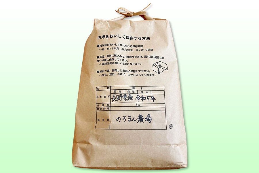 令和5年産つや姫　自然乾燥米　白米20キロ(5キロ✕4袋)　新米
