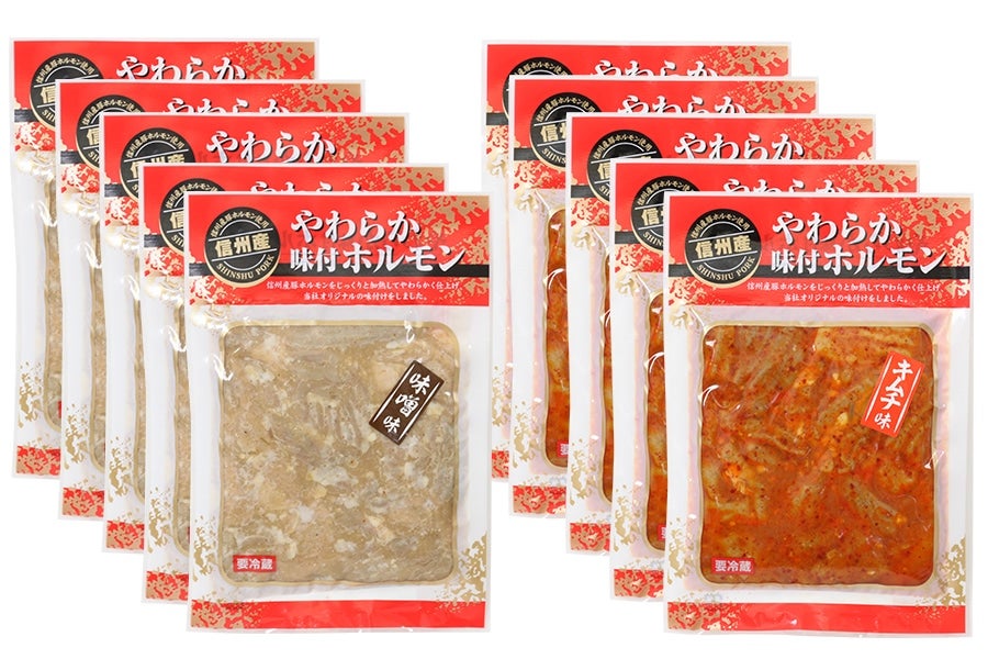 産地直送 通販 お取り寄せ農協直販 やわらか味付ホルモンセット 味噌味140g×5袋・キムチ味140g×5袋: 全農長野  僕らはおいしい応援団|ＪＡタウン