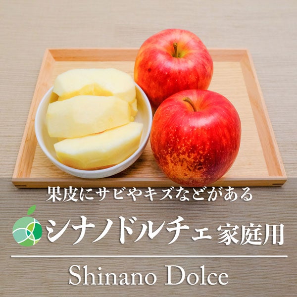 ファーム大澤屋 シナノドルチェ 家庭用 約5kg(8-20玉)