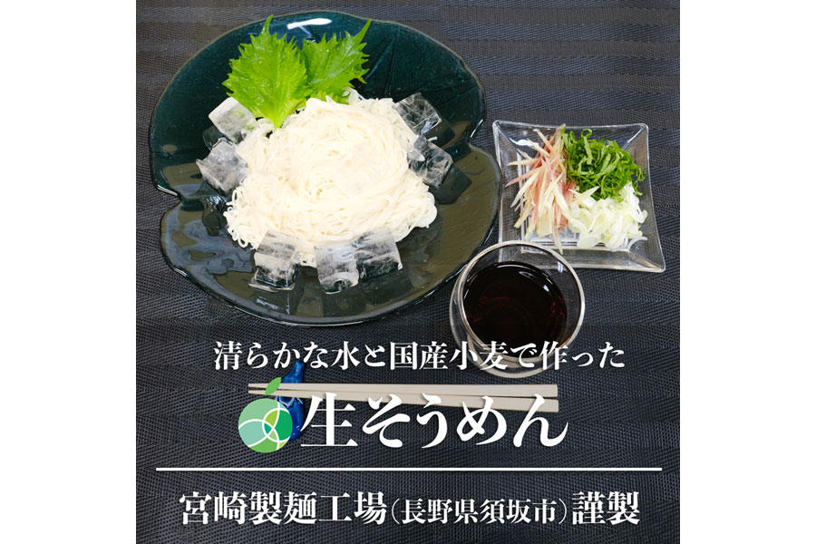 ファーム大澤屋 生そうめん 5袋セット（1袋約250g）: 全農長野 僕ら