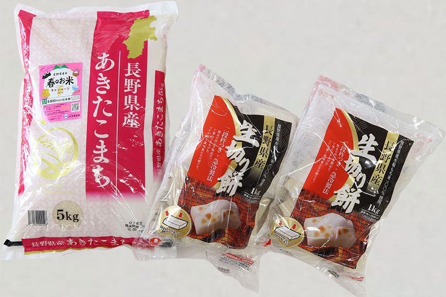 家族応援】JA全農長野 長野県産あきたこまち 5kg(令和7年産)+長野県産