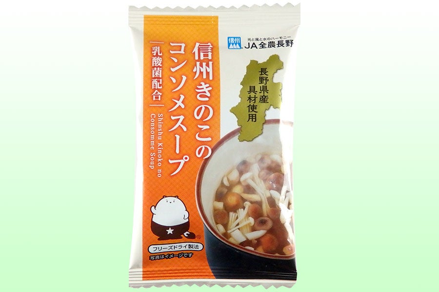 産地直送 通販 お取り寄せja全農長野 信州きのこのコンソメスープ フリーズドライ 10食 全農長野 僕らはおいしい応援団 ｊａタウン